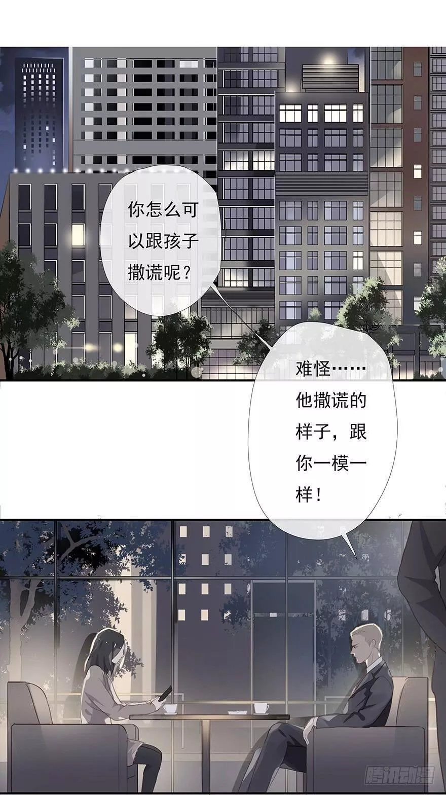 曲折发展的岁月漫画,第三回：难聊30图