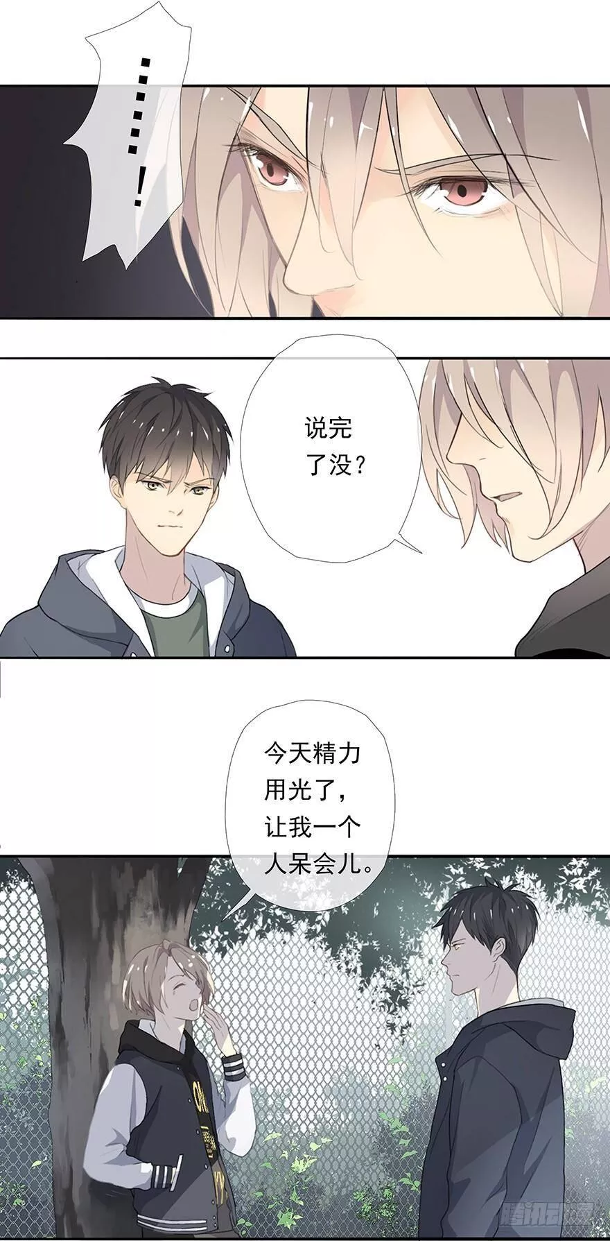 曲折发展的岁月漫画,第三回：难聊14图