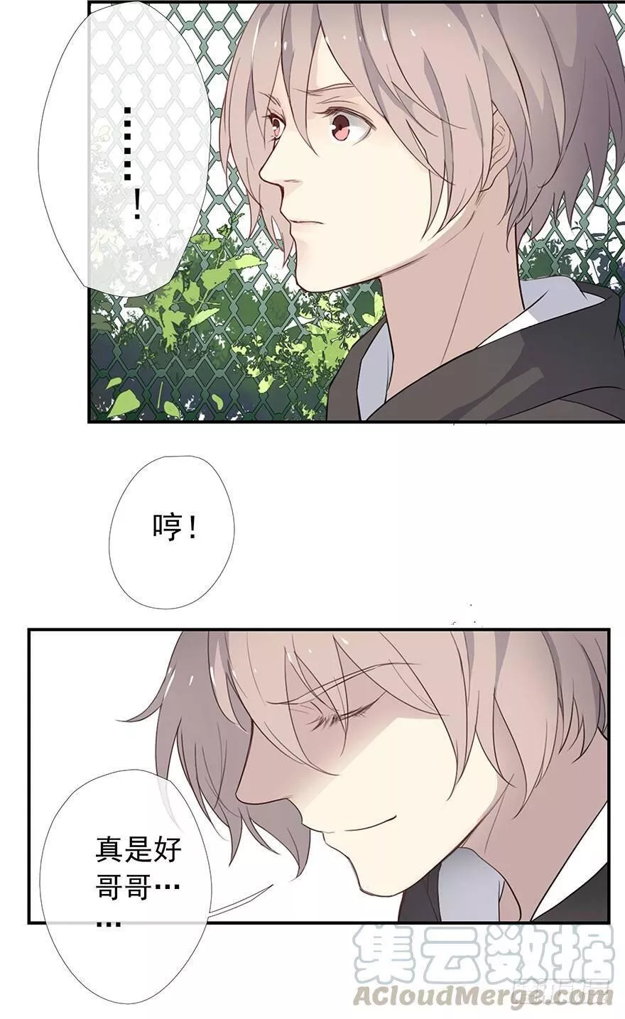 曲折发展的岁月漫画,第三回：难聊8图