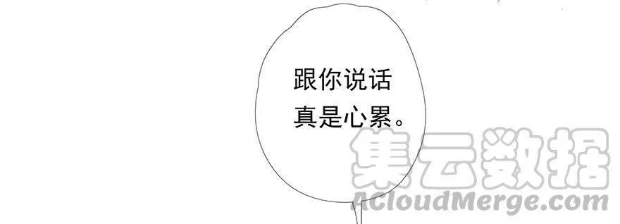 曲折发展的岁月漫画,第三回：难聊15图