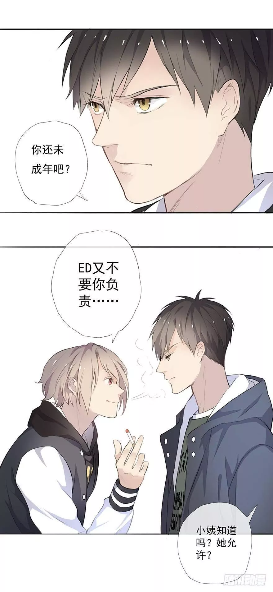 曲折发展的岁月漫画,第三回：难聊19图