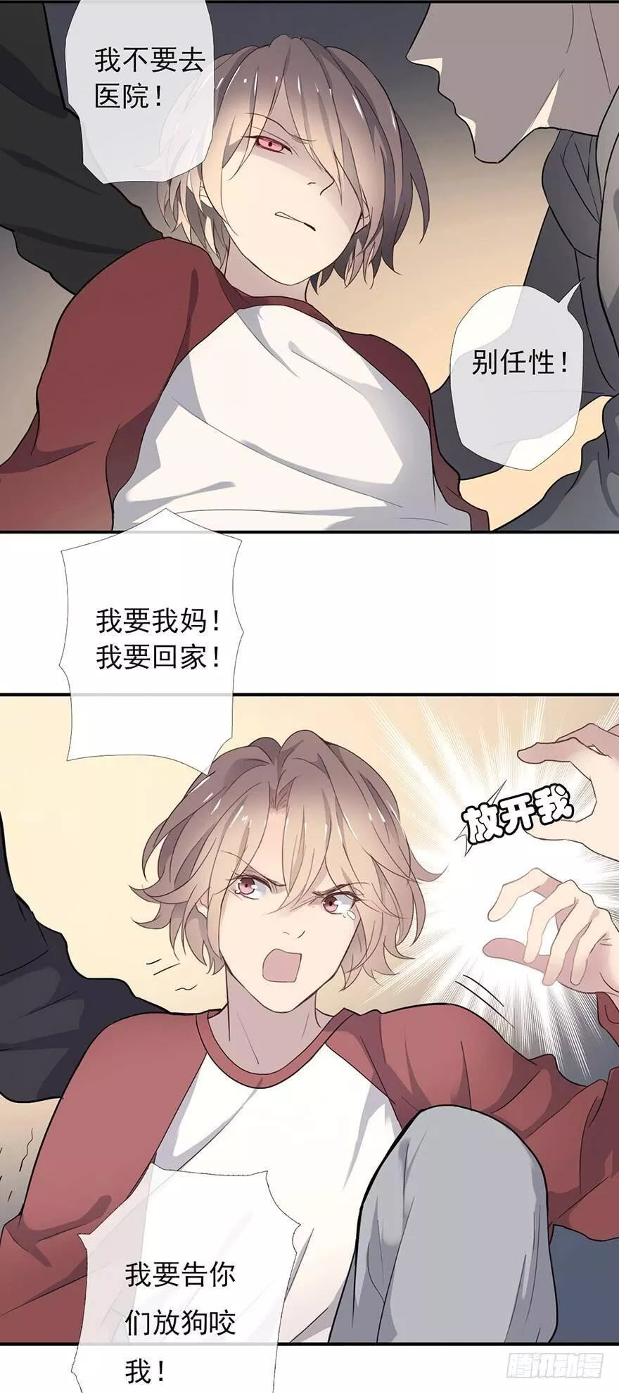 曲折少年漫画作者微博漫画,第五回：去看骨科16图