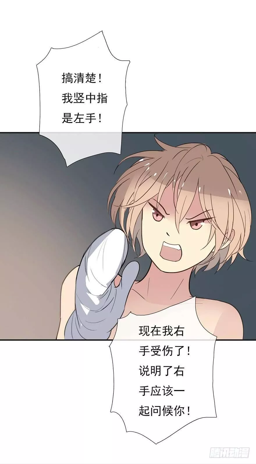 曲折少年漫画作者微博漫画,第五回：去看骨科42图