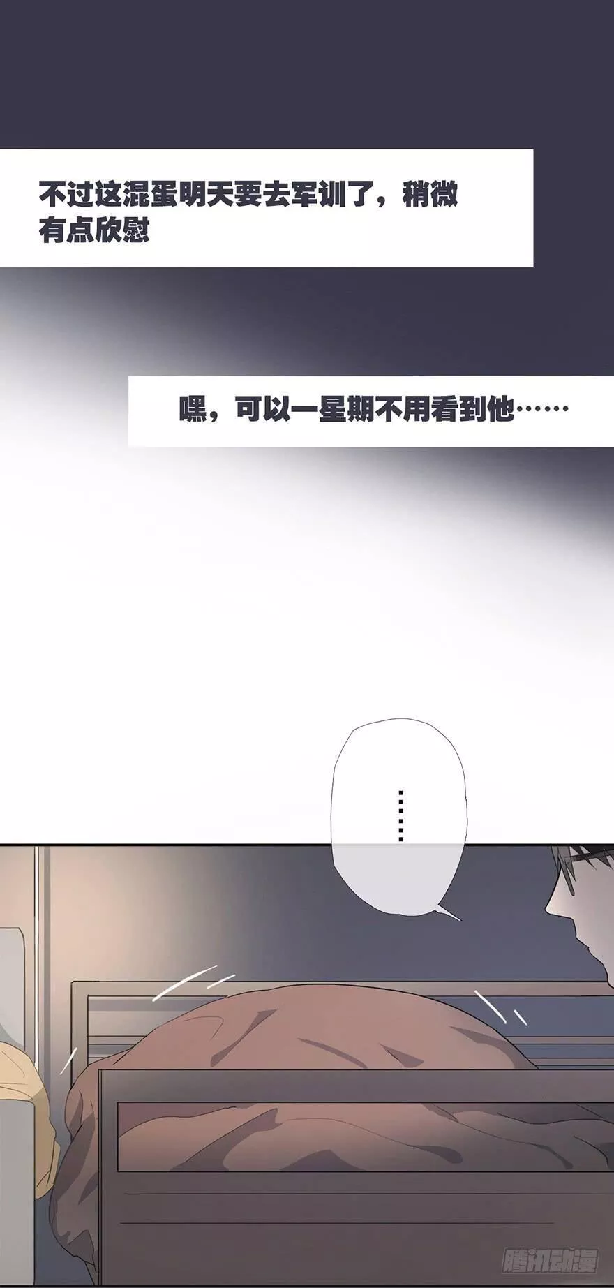 曲折少年漫画作者微博漫画,第五回：去看骨科58图