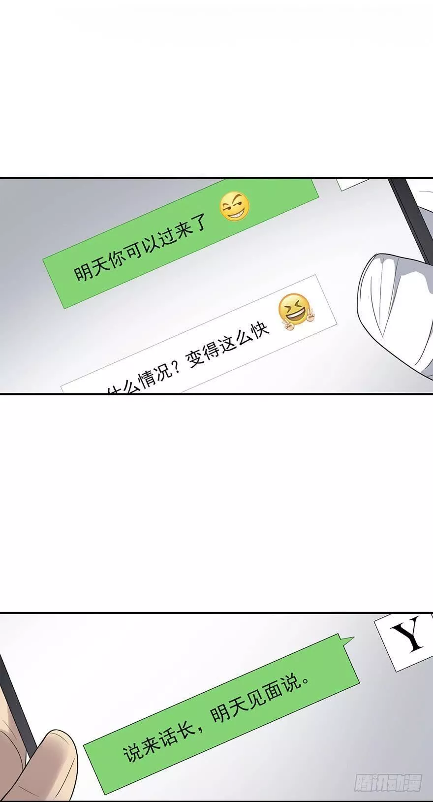 曲折少年漫画作者微博漫画,第五回：去看骨科59图