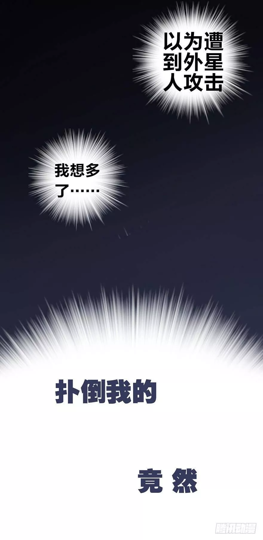 曲折少年漫画作者微博漫画,第五回：去看骨科2图