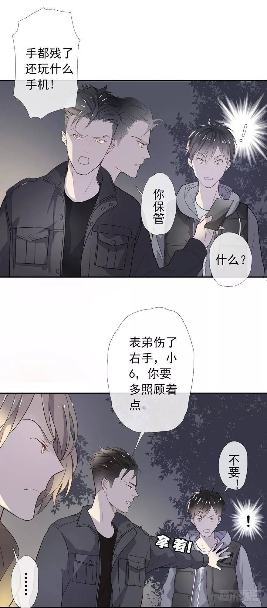 曲折少年漫画作者微博漫画,第五回：去看骨科24图