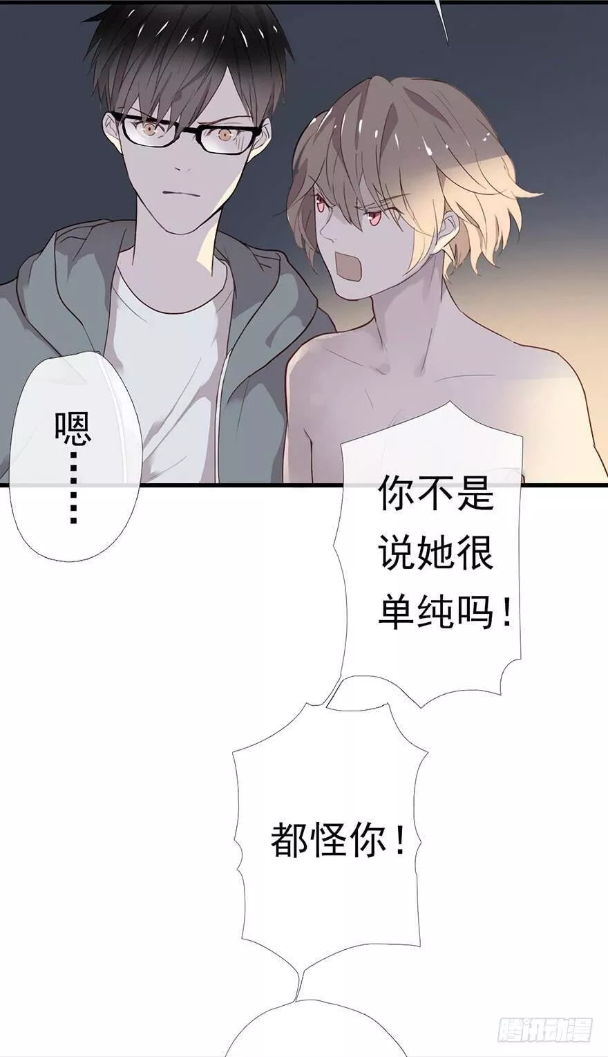 曲折少年漫画作者微博漫画,第五回：去看骨科54图