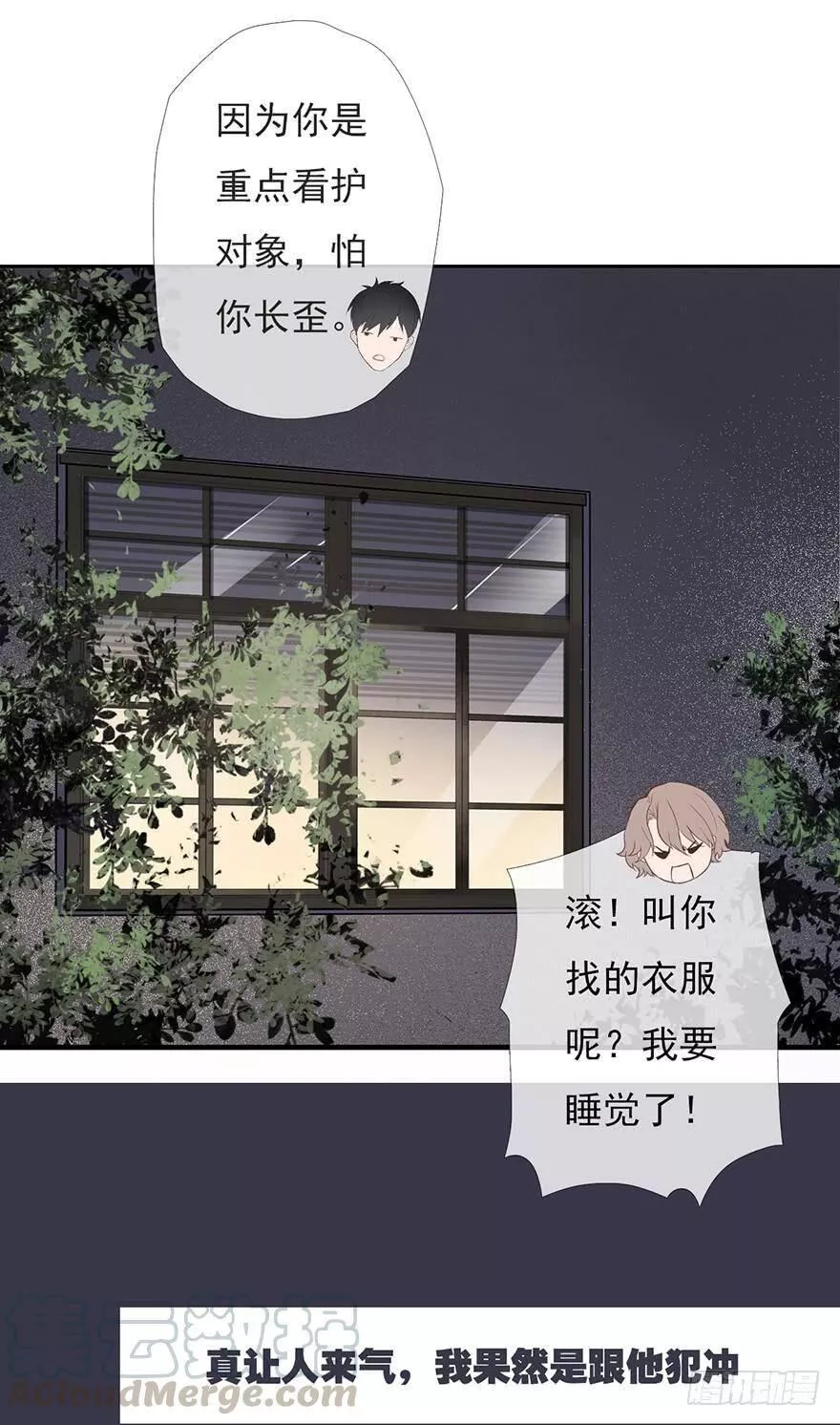 曲折少年漫画作者微博漫画,第五回：去看骨科57图