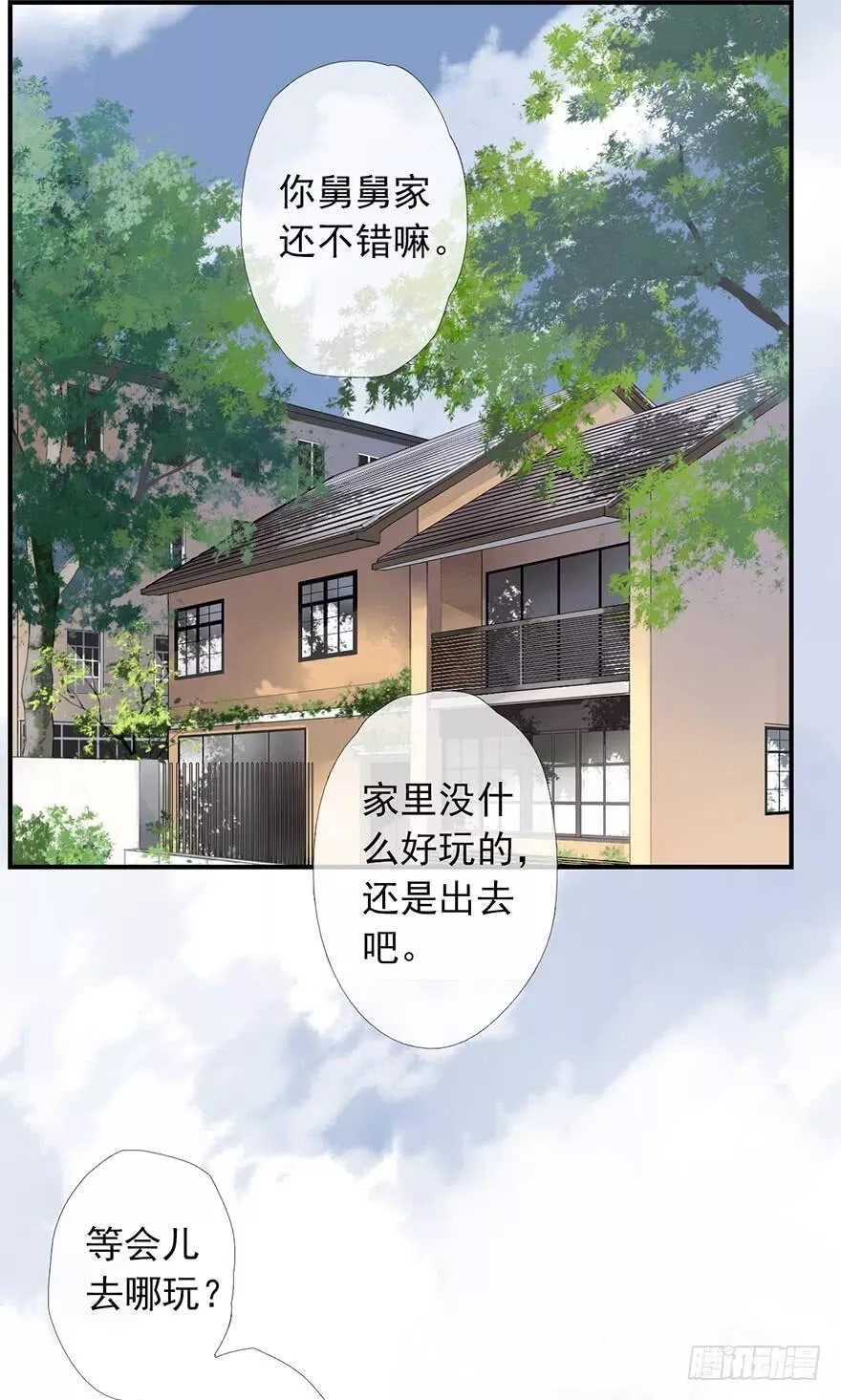 曲折坎坷漫画,第六回：不速之客34图