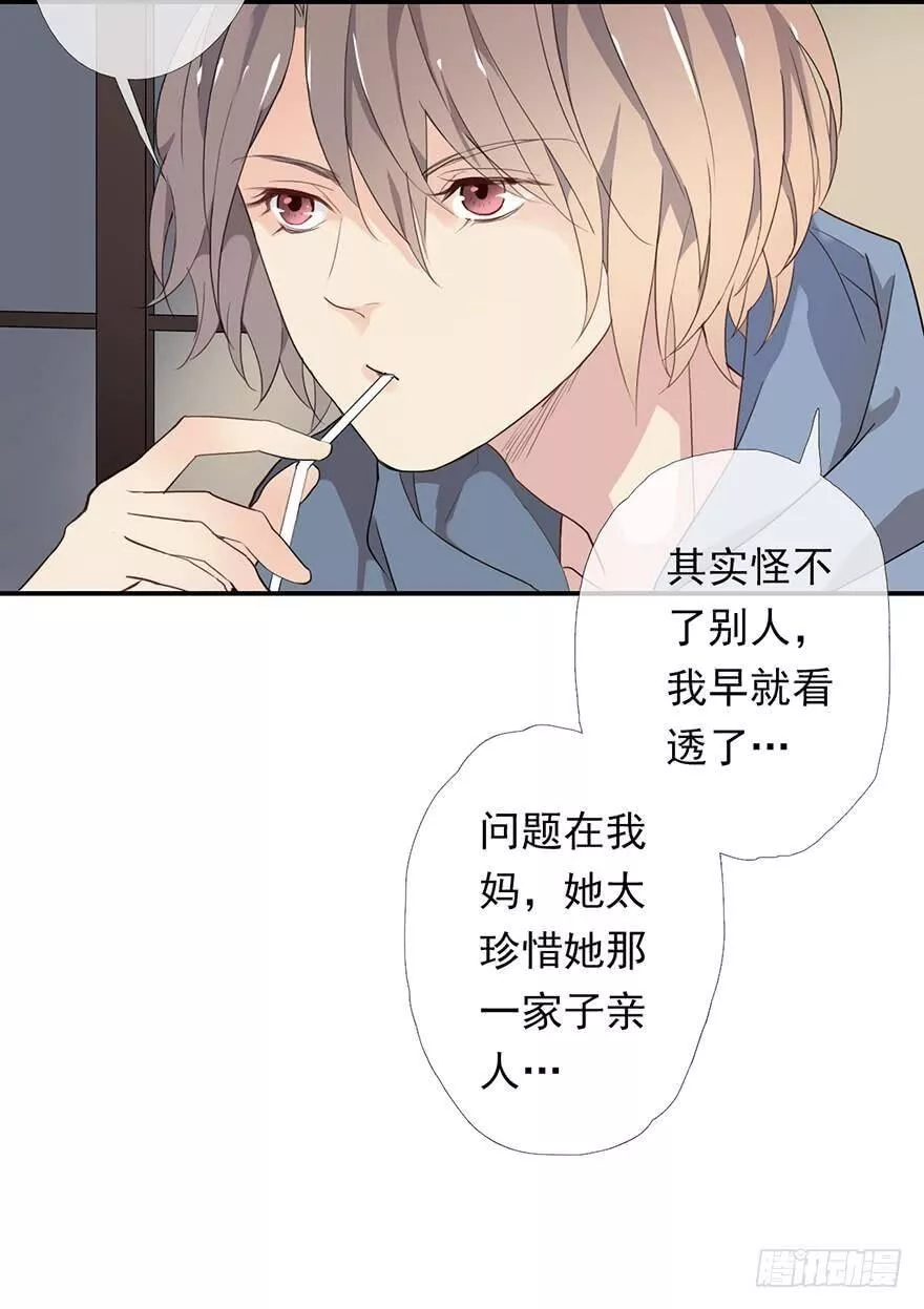 曲折坎坷漫画,第六回：不速之客25图