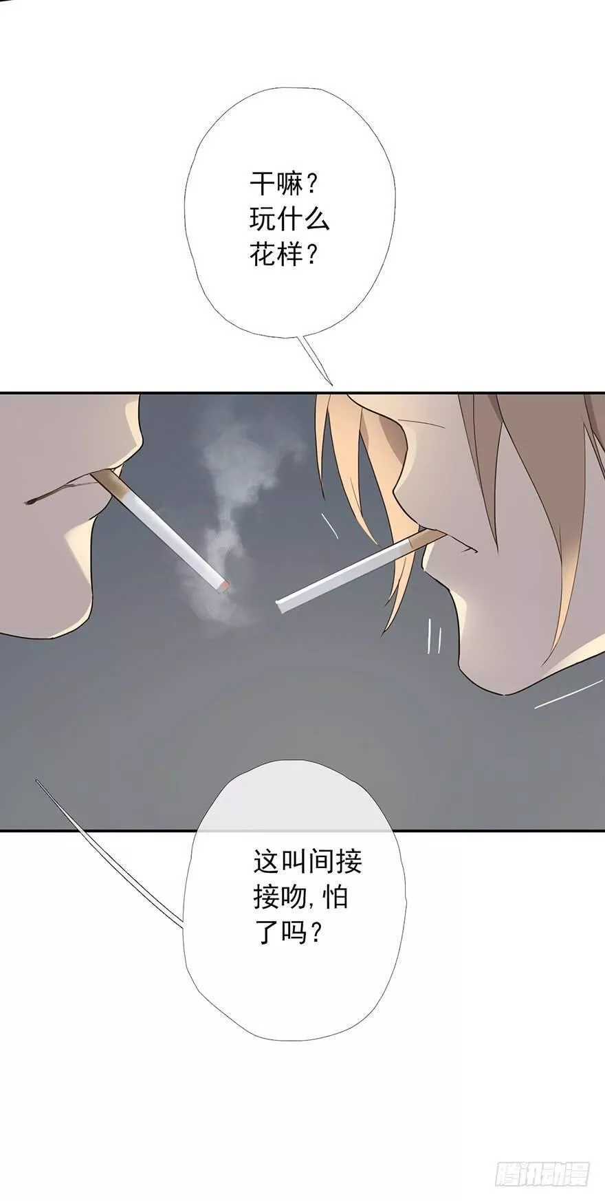 曲折坎坷漫画,第六回：不速之客46图