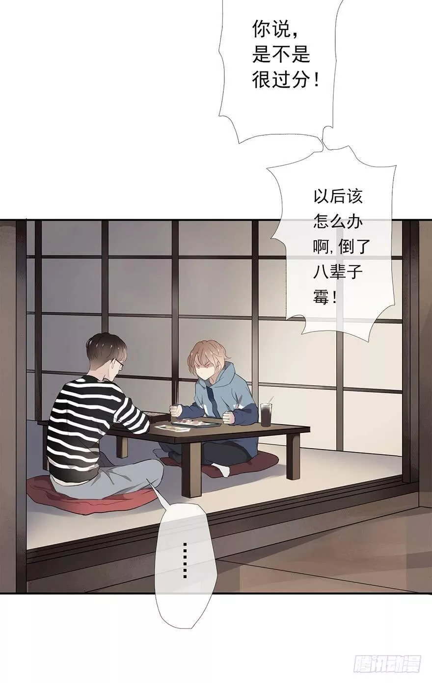 曲折坎坷漫画,第六回：不速之客19图