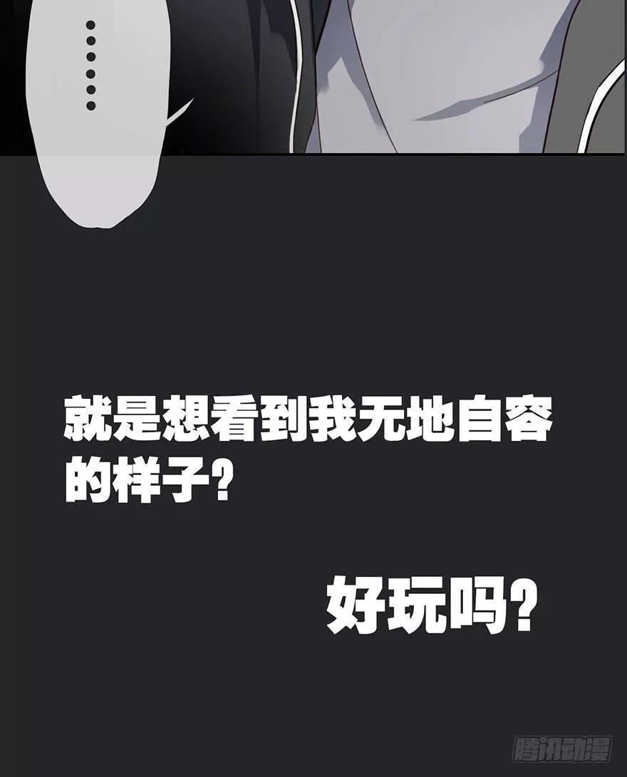 曲折坎坷漫画,第六回：不速之客60图