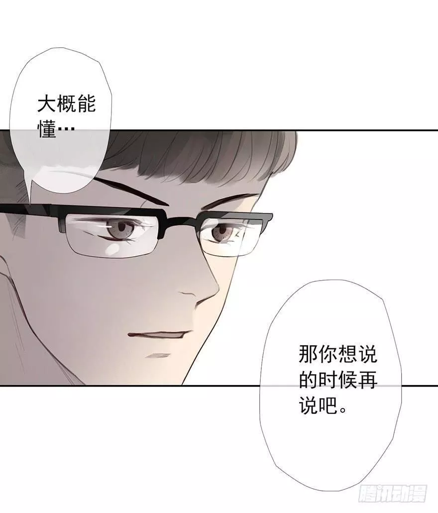 曲折坎坷漫画,第六回：不速之客27图