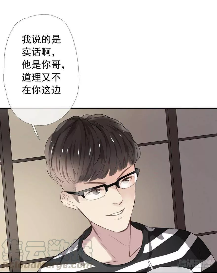 曲折坎坷漫画,第六回：不速之客22图