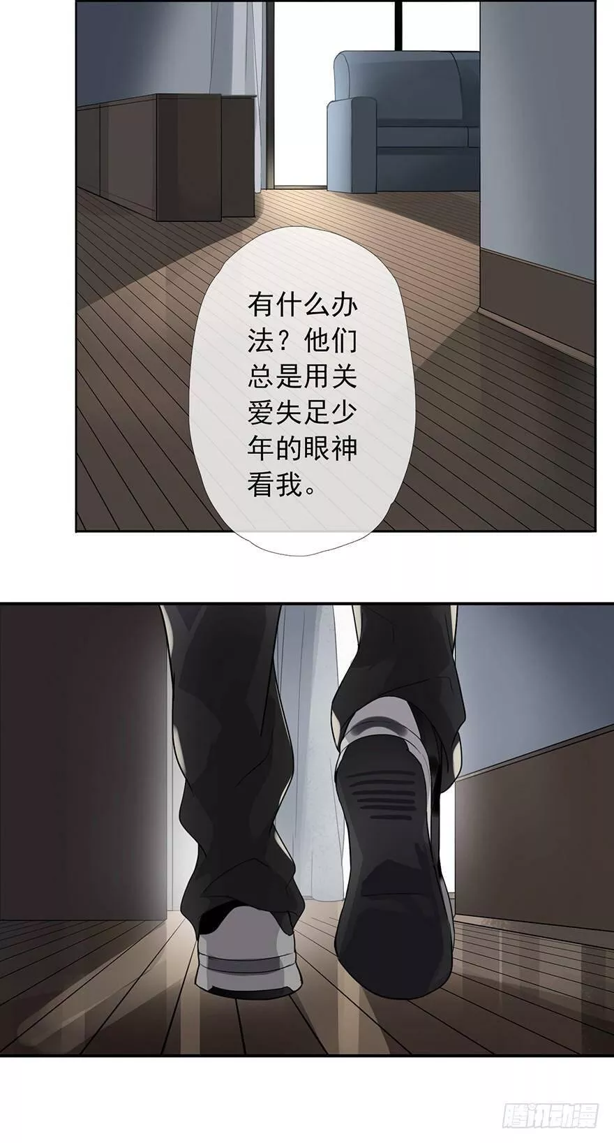 曲折坎坷漫画,第六回：不速之客42图