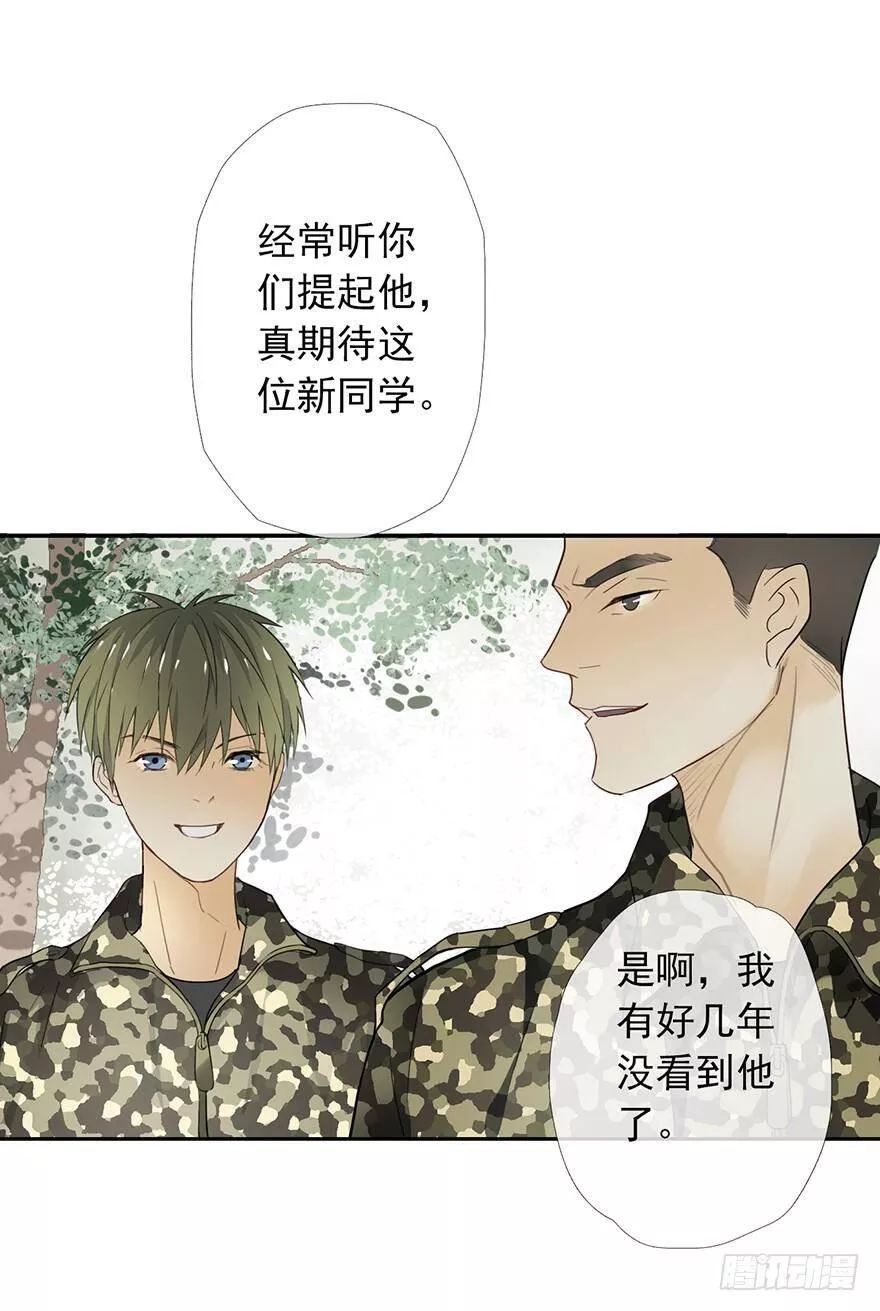 曲折坎坷漫画,第六回：不速之客5图