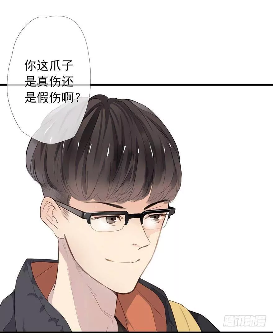 曲折坎坷漫画,第六回：不速之客14图