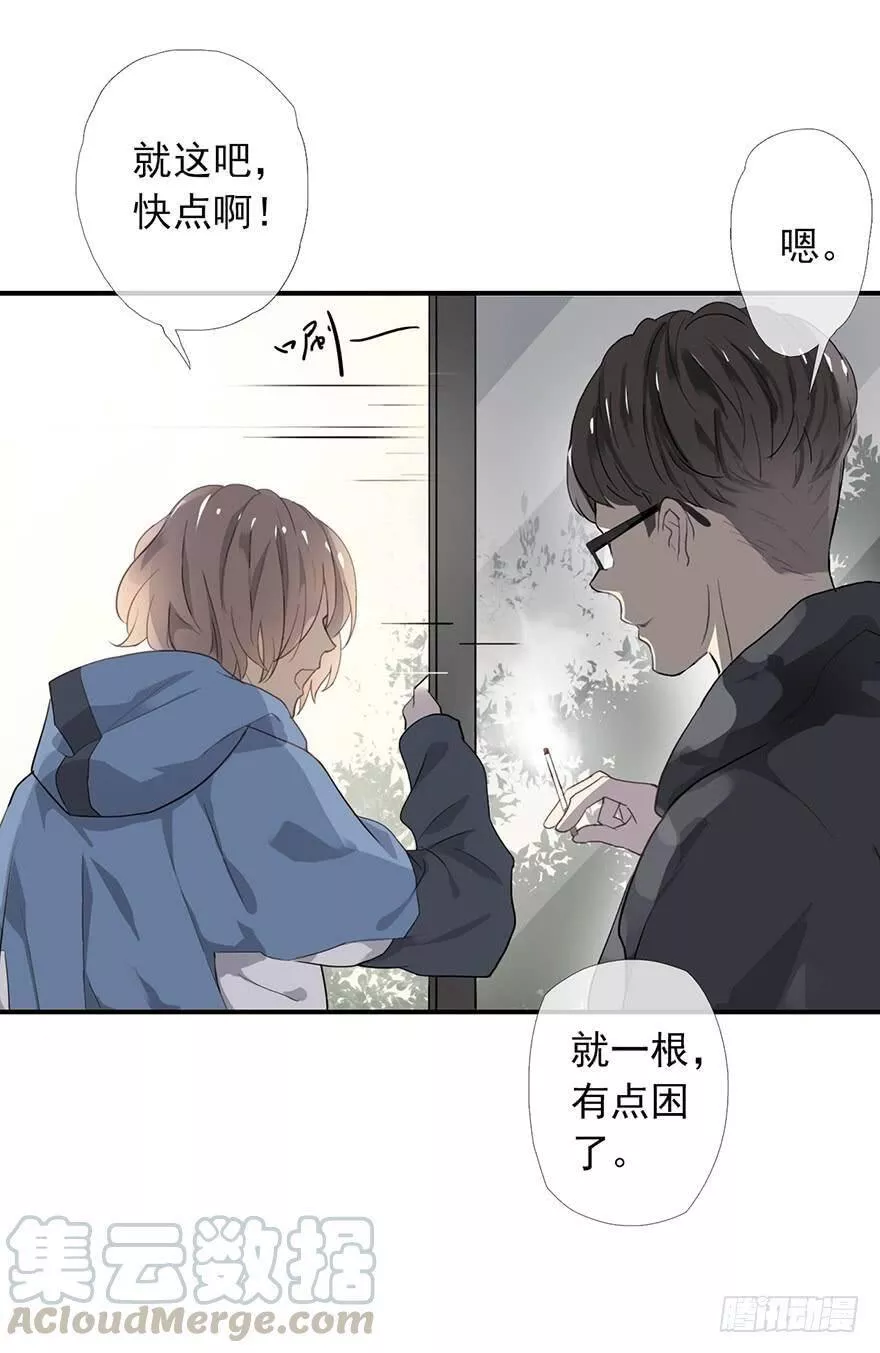 曲折坎坷漫画,第六回：不速之客36图