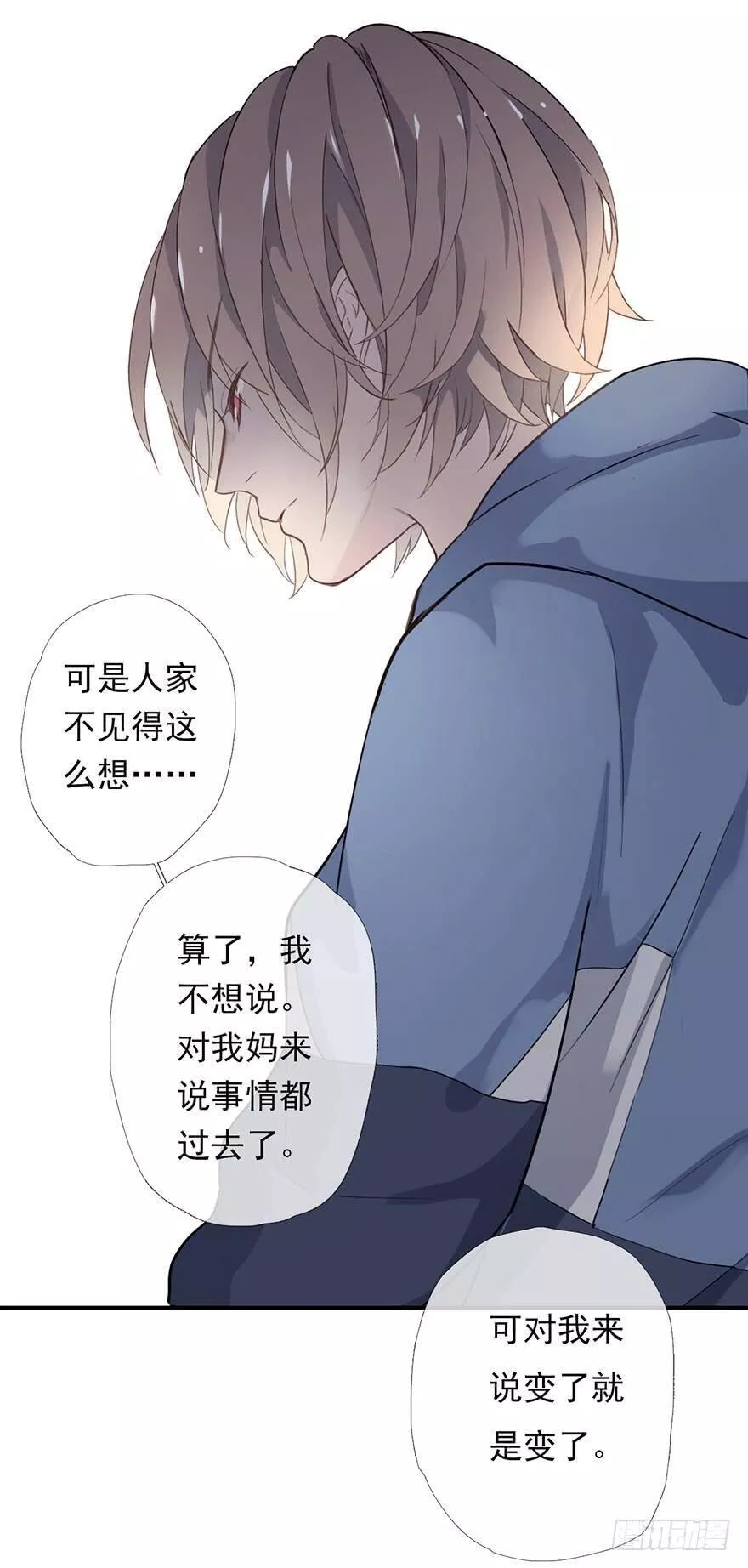 曲折坎坷漫画,第六回：不速之客26图