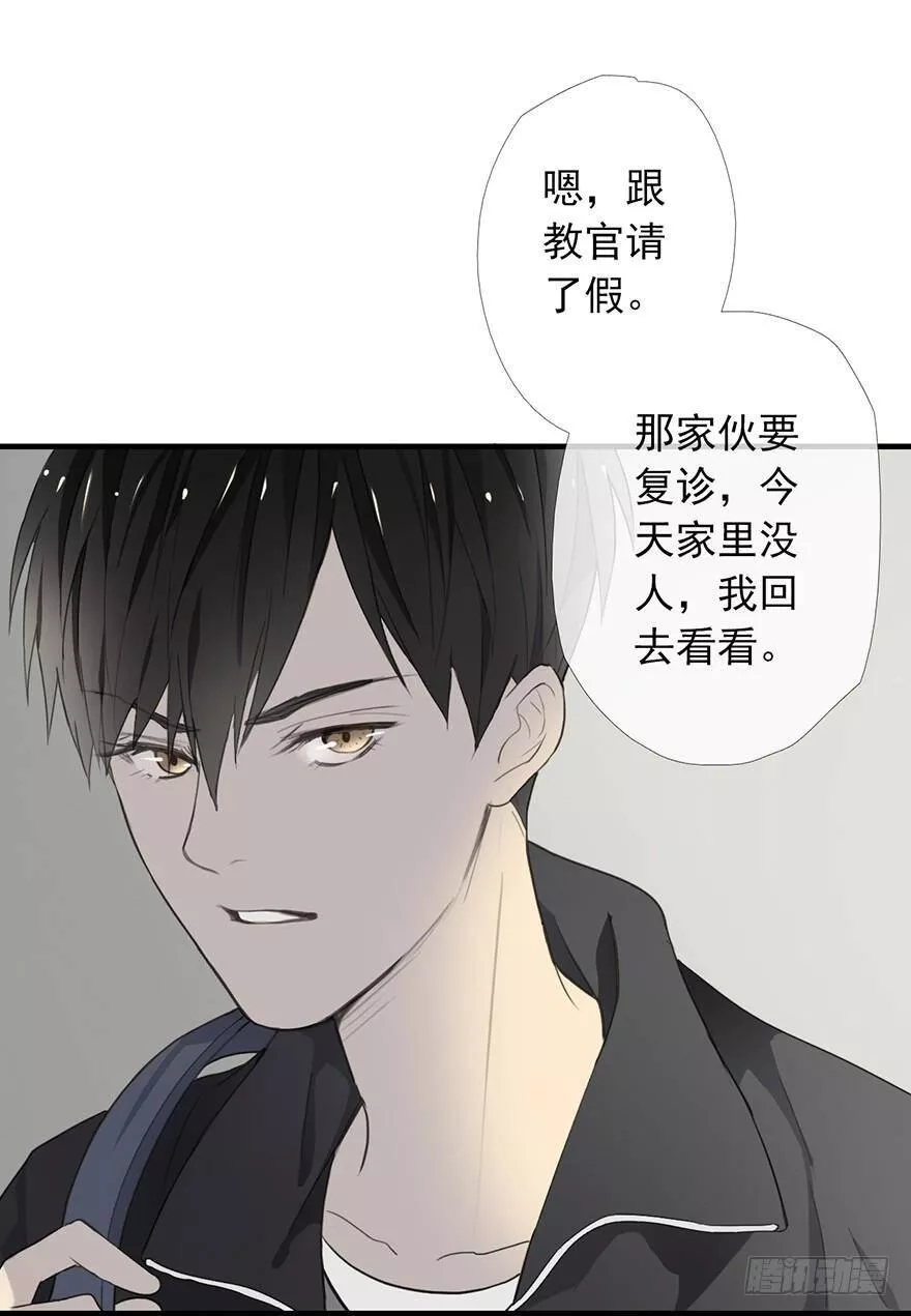 曲折坎坷漫画,第六回：不速之客30图