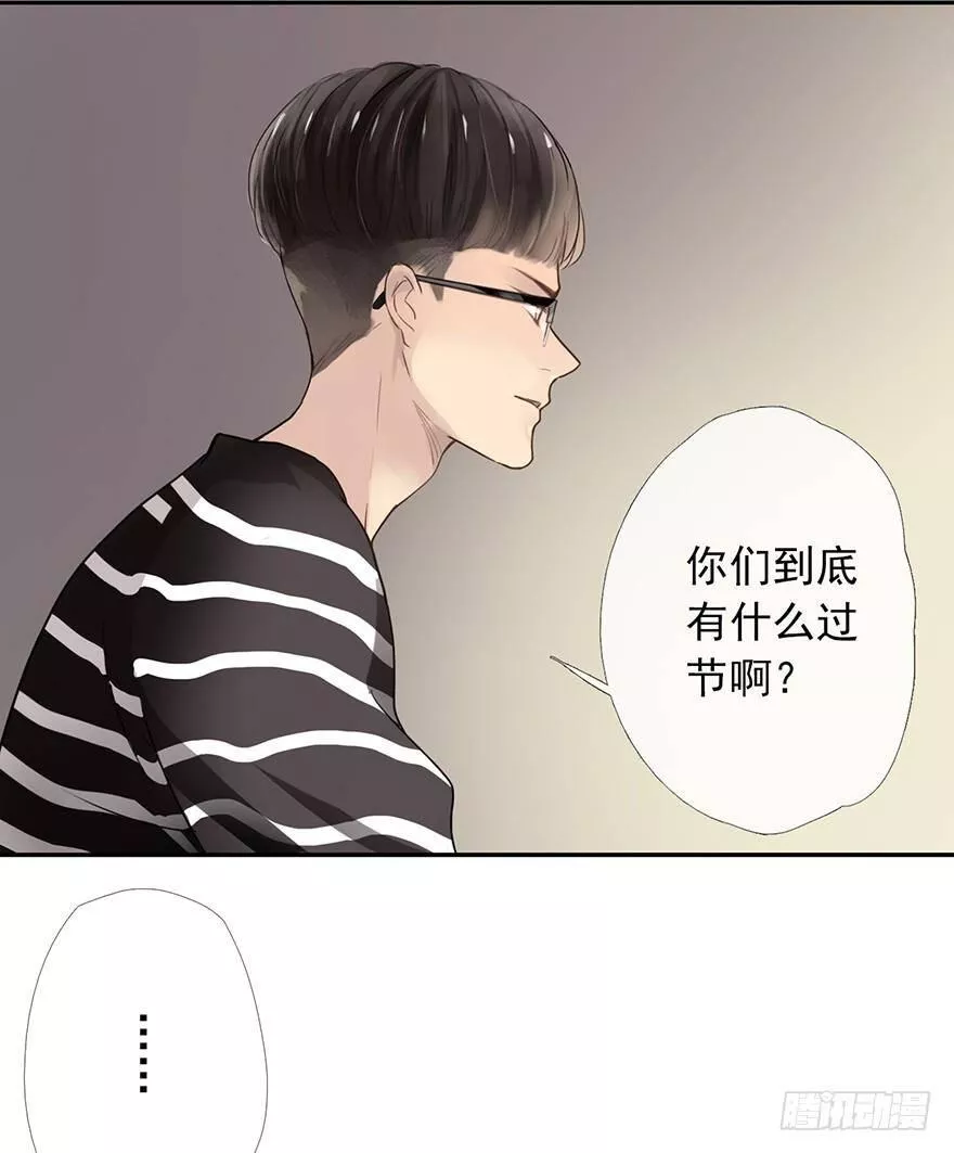 曲折坎坷漫画,第六回：不速之客24图