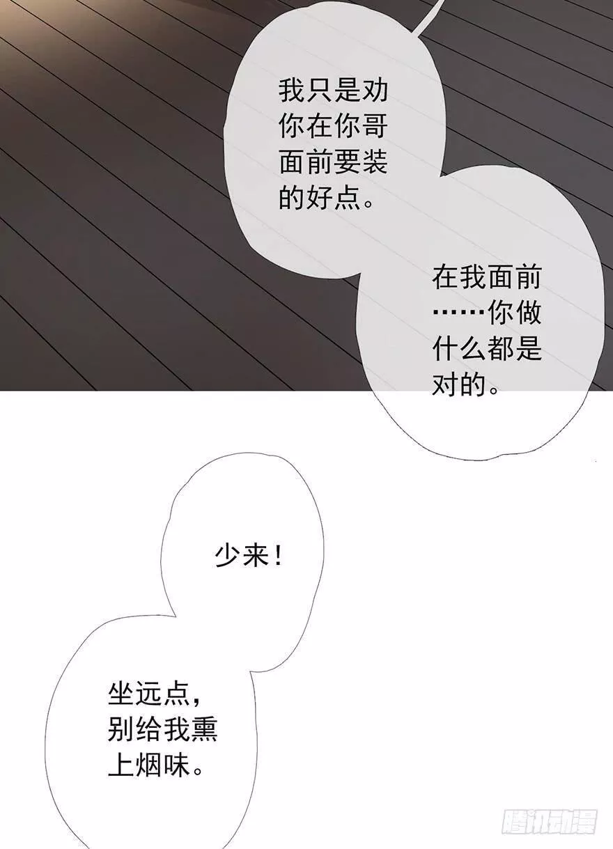 曲折坎坷漫画,第六回：不速之客40图