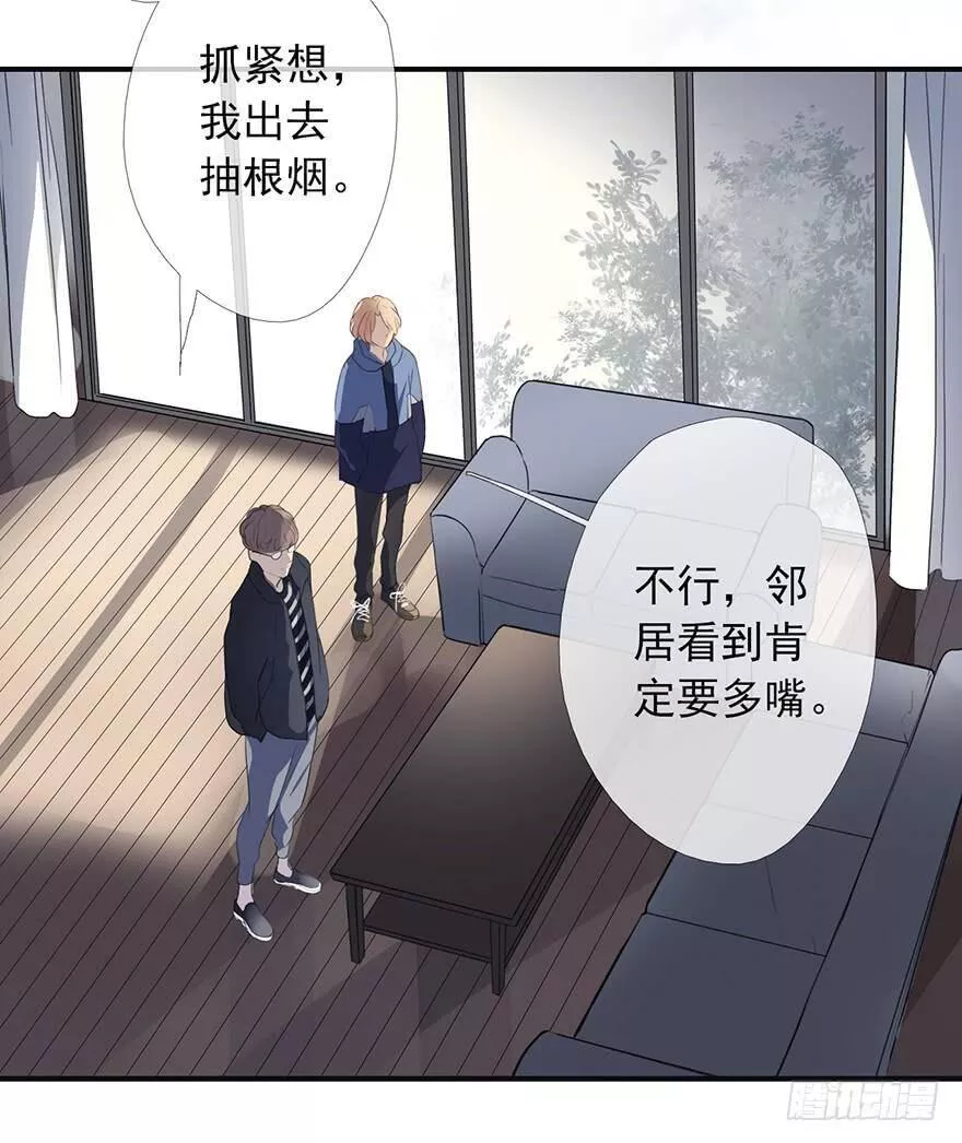 曲折坎坷漫画,第六回：不速之客35图