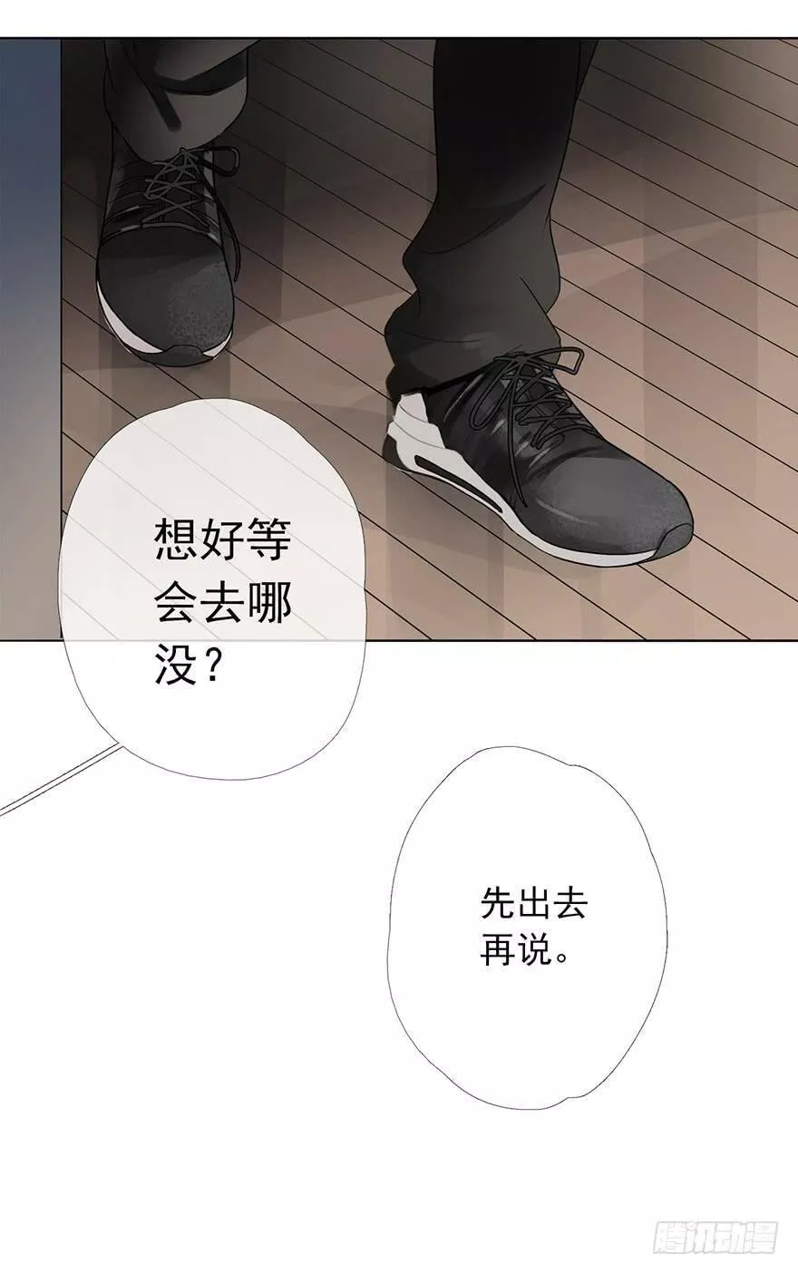 曲折坎坷漫画,第六回：不速之客48图