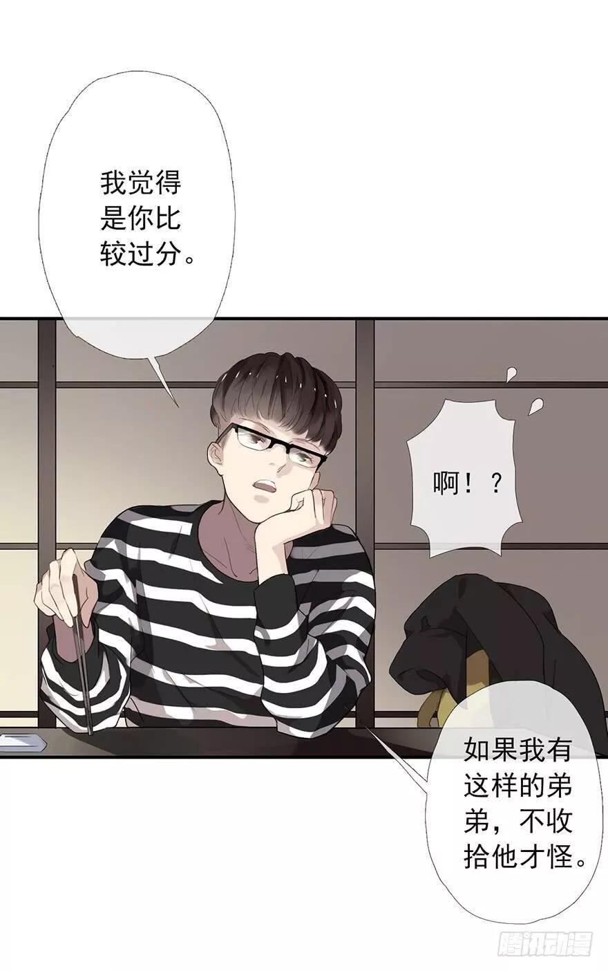 曲折坎坷漫画,第六回：不速之客20图