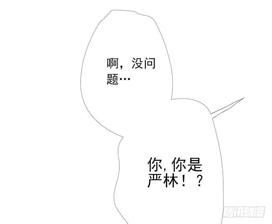 曲折少年小说原文漫画,第七回：纷乱的黄昏39图