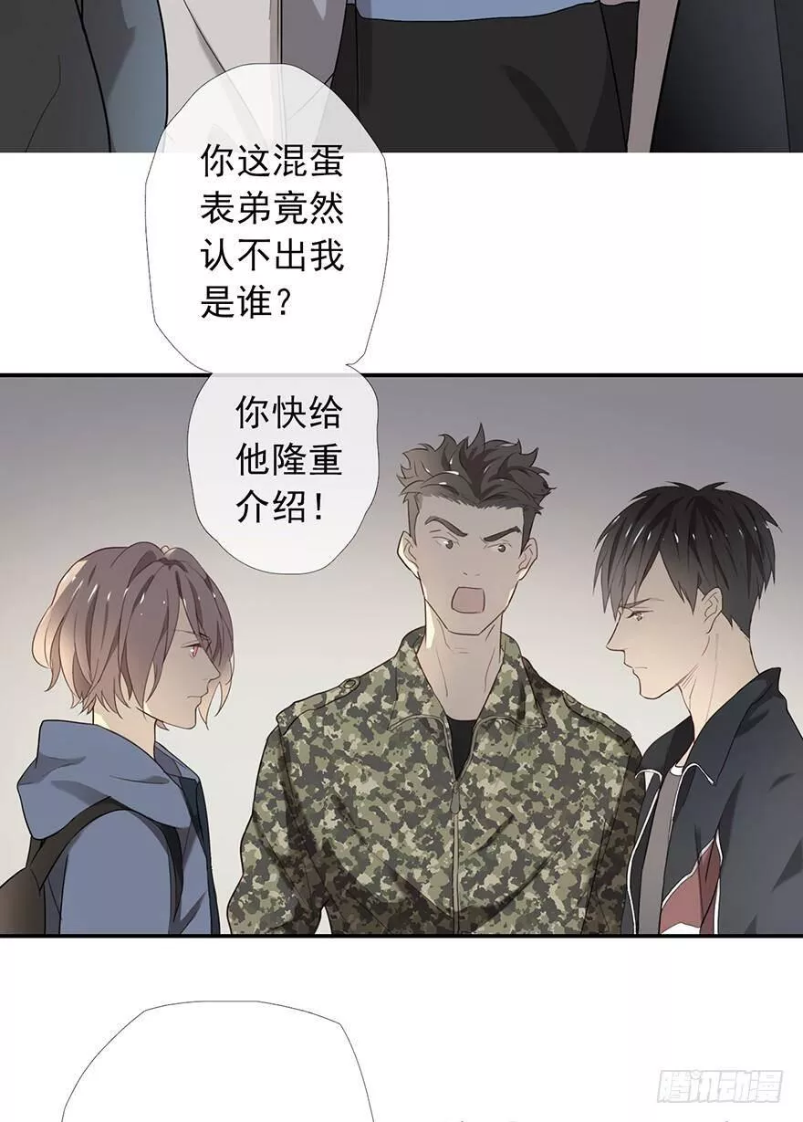 曲折少年小说原文漫画,第七回：纷乱的黄昏48图