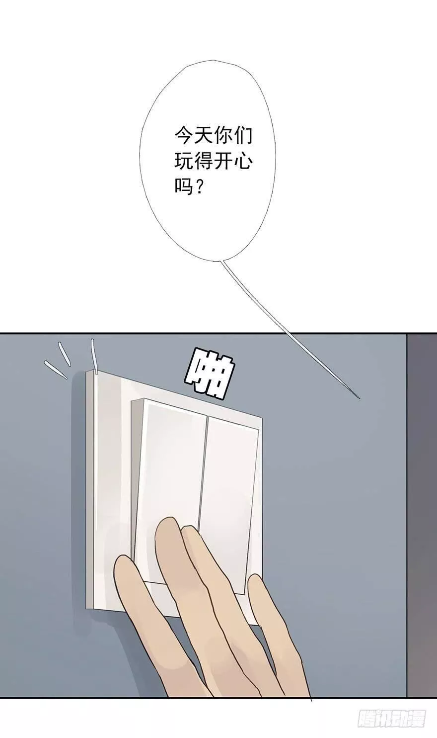 曲折少年小说原文漫画,第七回：纷乱的黄昏5图