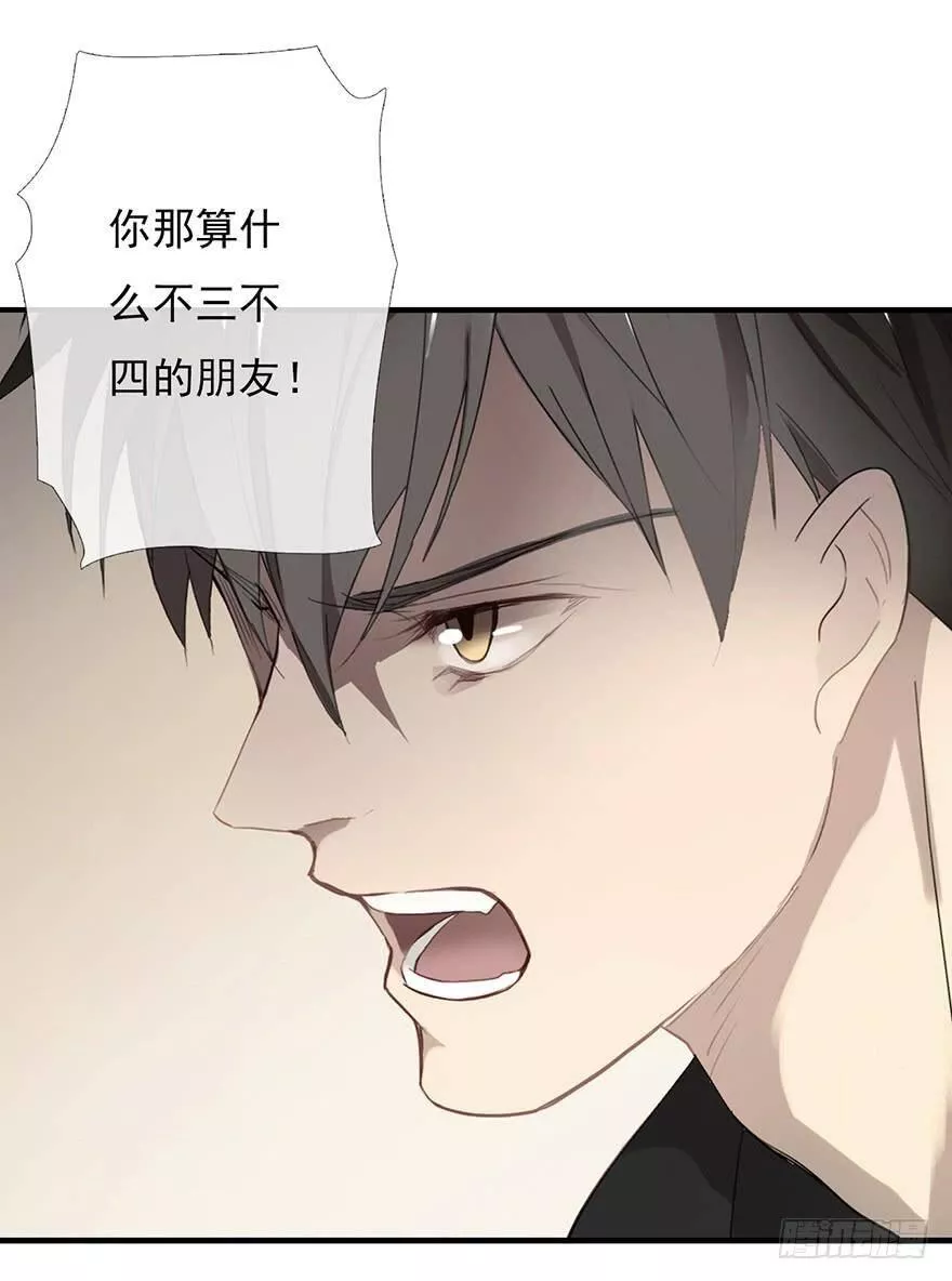 曲折少年小说原文漫画,第七回：纷乱的黄昏18图