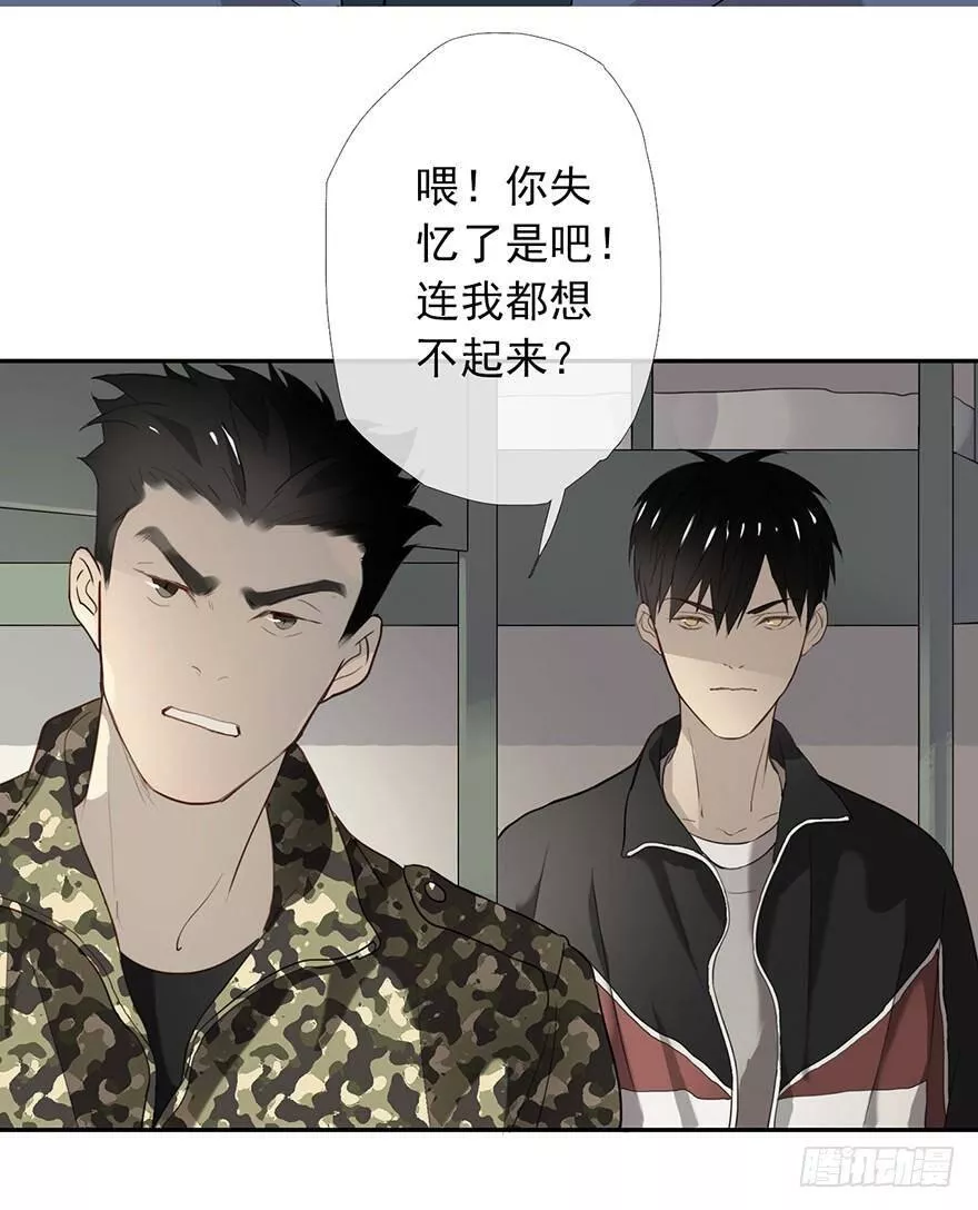 曲折少年小说原文漫画,第七回：纷乱的黄昏45图