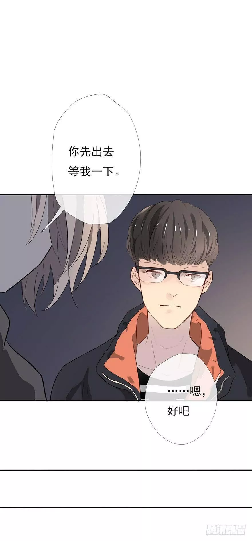 曲折少年小说原文漫画,第七回：纷乱的黄昏14图