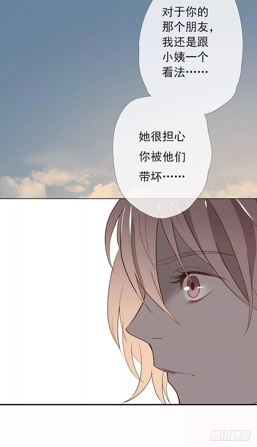 曲折少年在线观看漫画,第八回：不知道的事41图