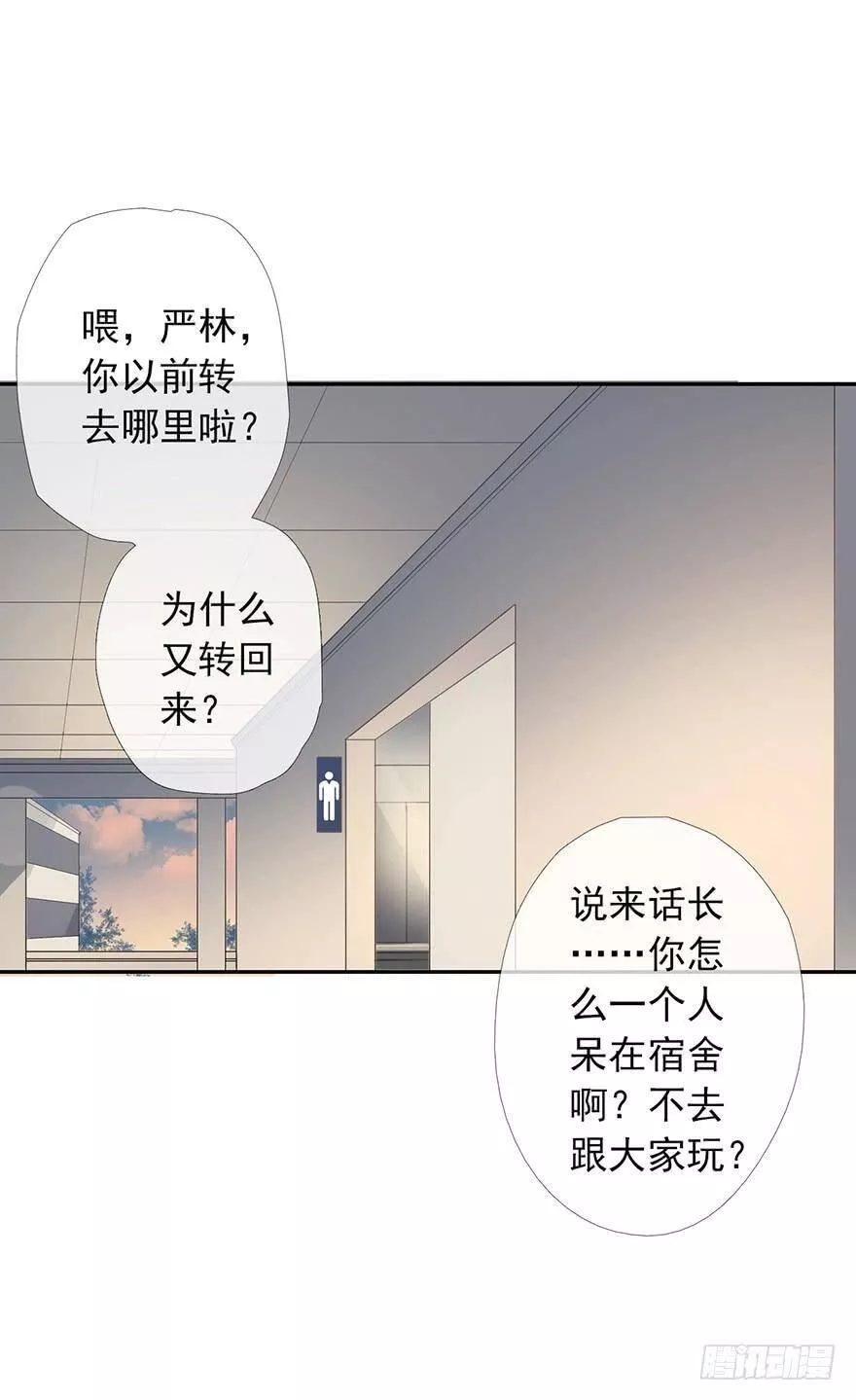 曲折少年在哪里可以看漫画,第八回：不知道的事27图