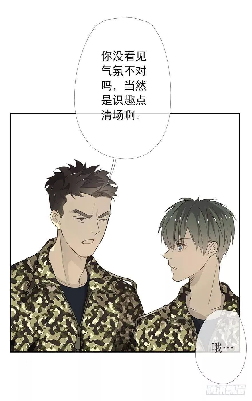 曲折少年在哪里可以看漫画,第八回：不知道的事12图