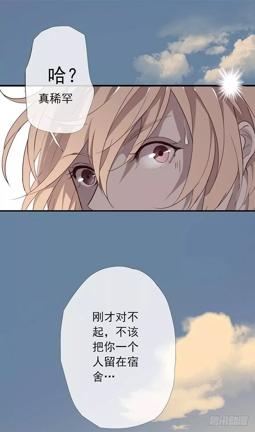 曲折少年在哪里可以看漫画,第八回：不知道的事39图