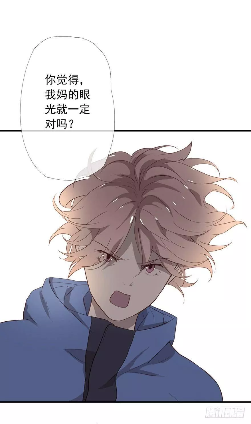 曲折少年在哪里可以看漫画,第八回：不知道的事42图