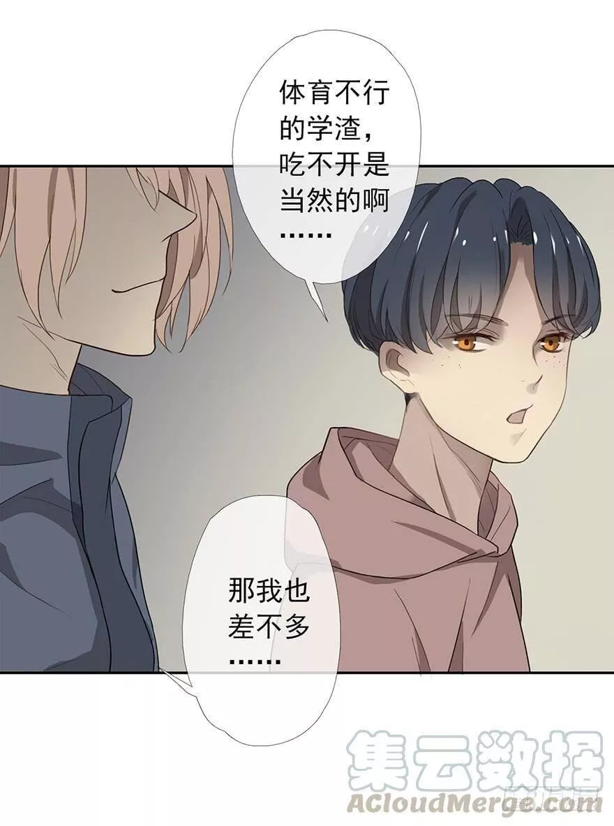 曲折少年在哪里可以看漫画,第八回：不知道的事29图