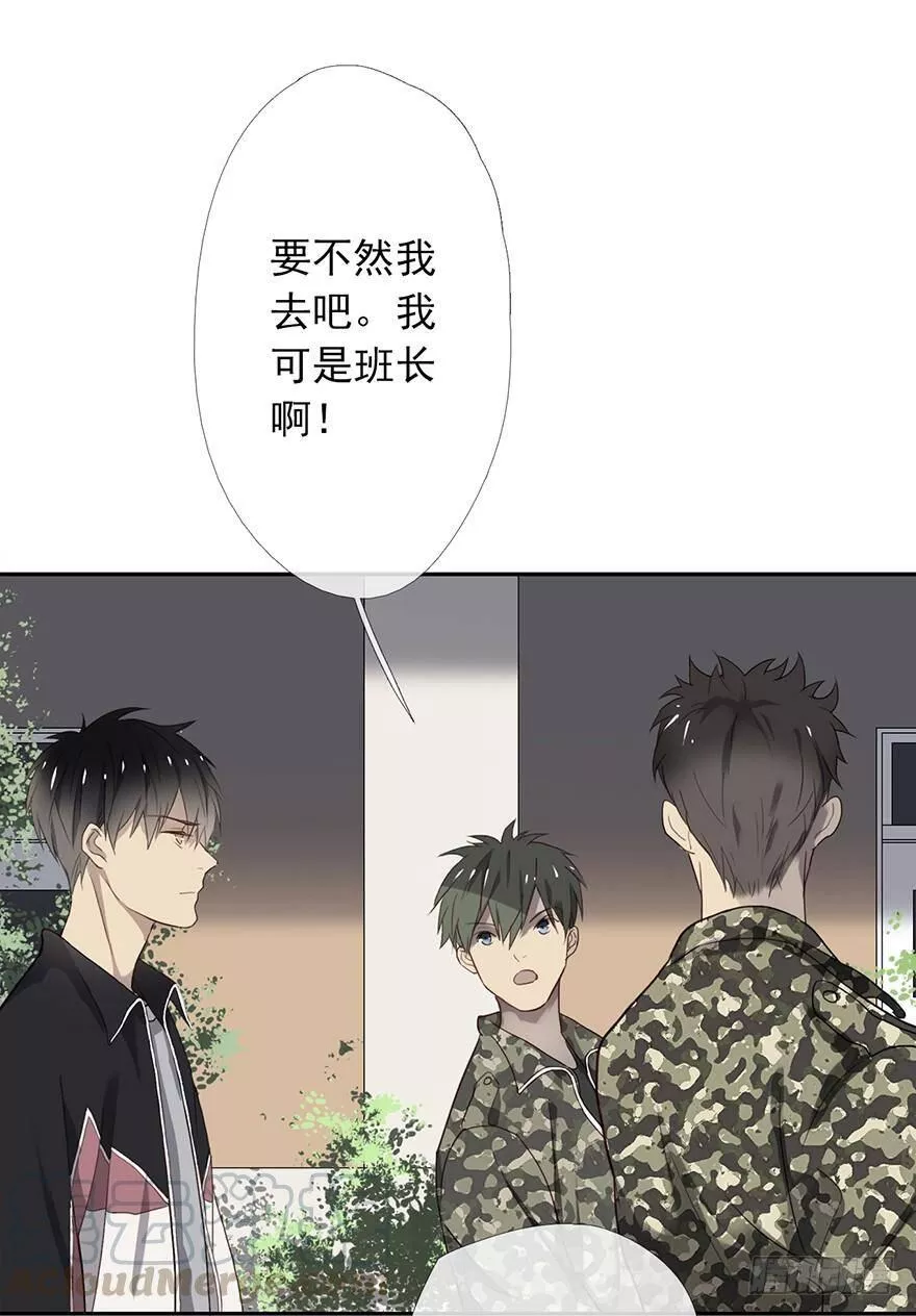 曲折少年在哪里可以看漫画,第八回：不知道的事15图