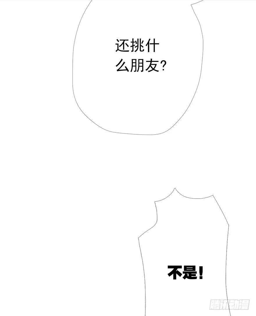 曲折少年在线观看漫画,第八回：不知道的事48图