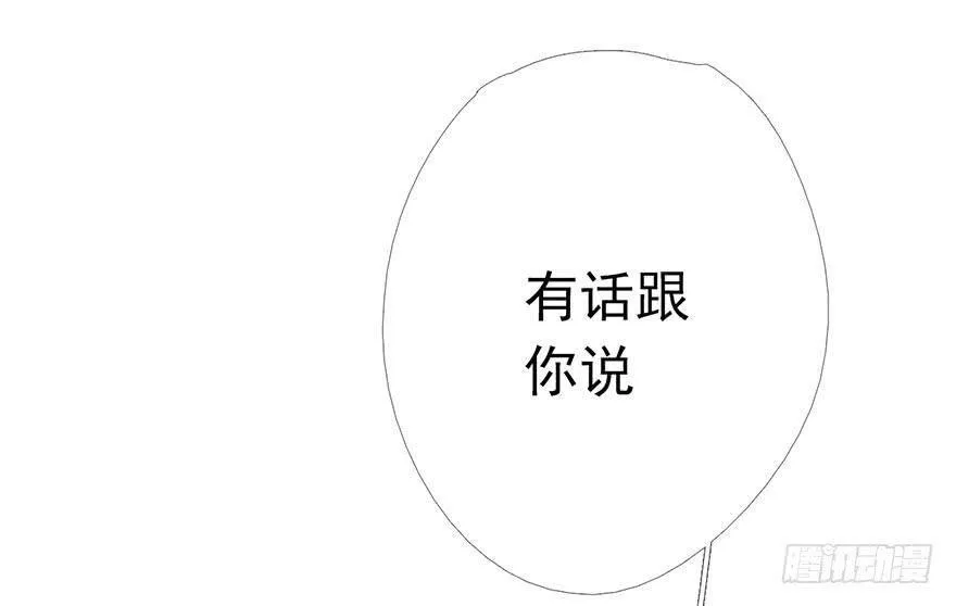 曲折少年在线观看漫画,第八回：不知道的事31图