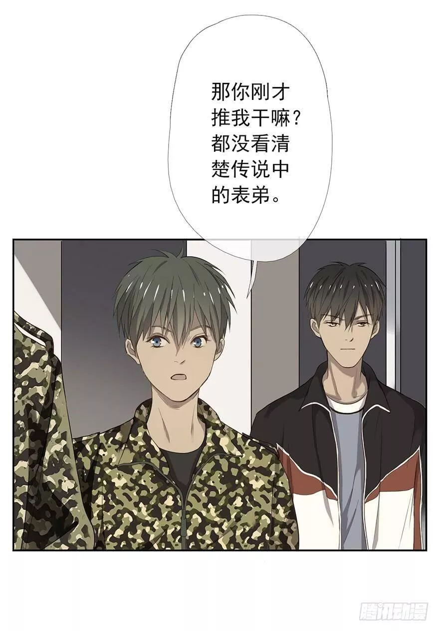 曲折少年在线观看漫画,第八回：不知道的事11图