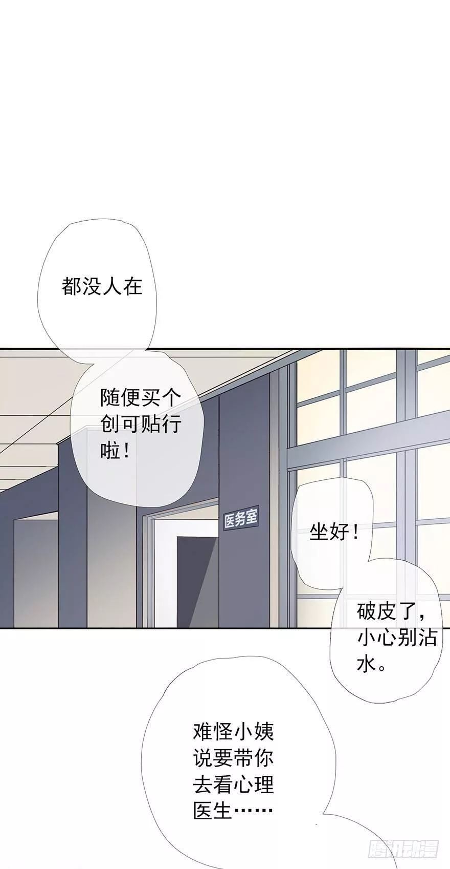 曲折少年漫画,第九回：难题21图