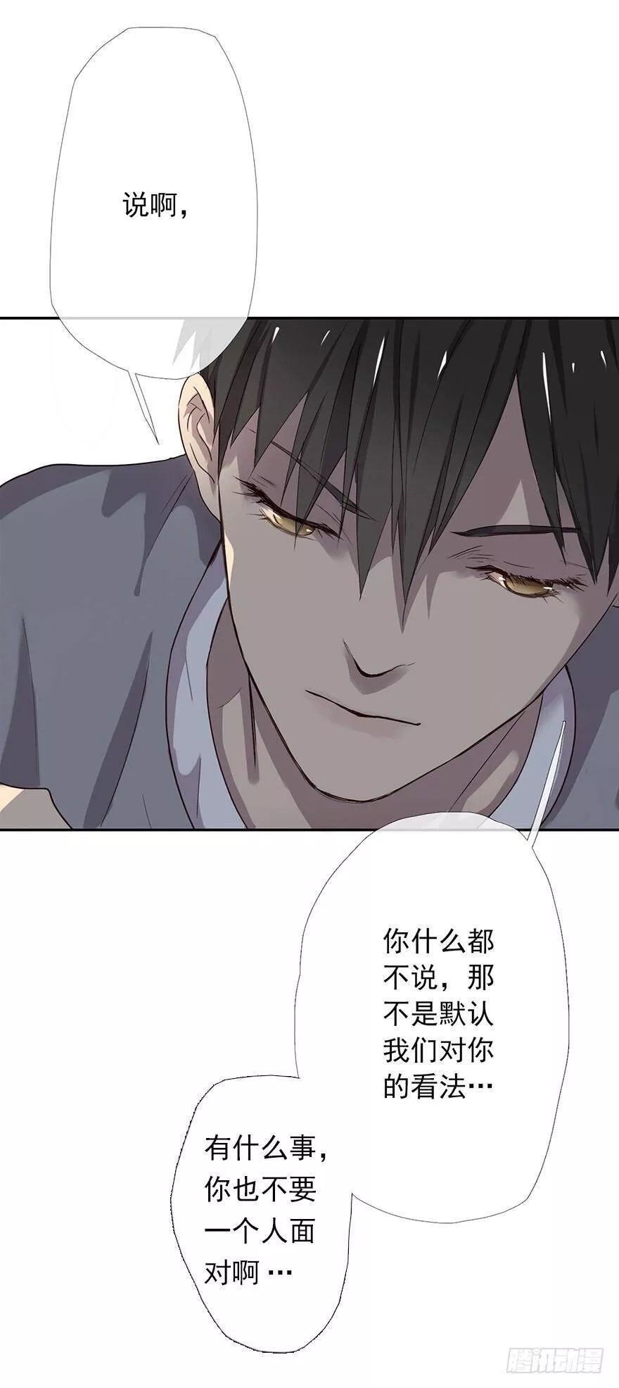 曲折少年漫画,第九回：难题26图