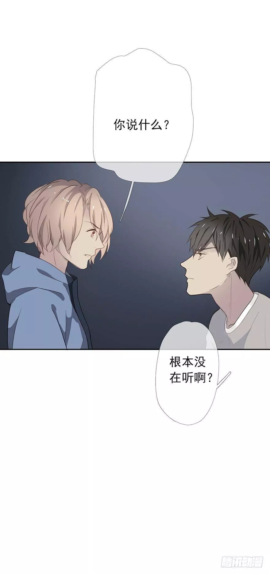 曲折少年漫画,第九回：难题32图